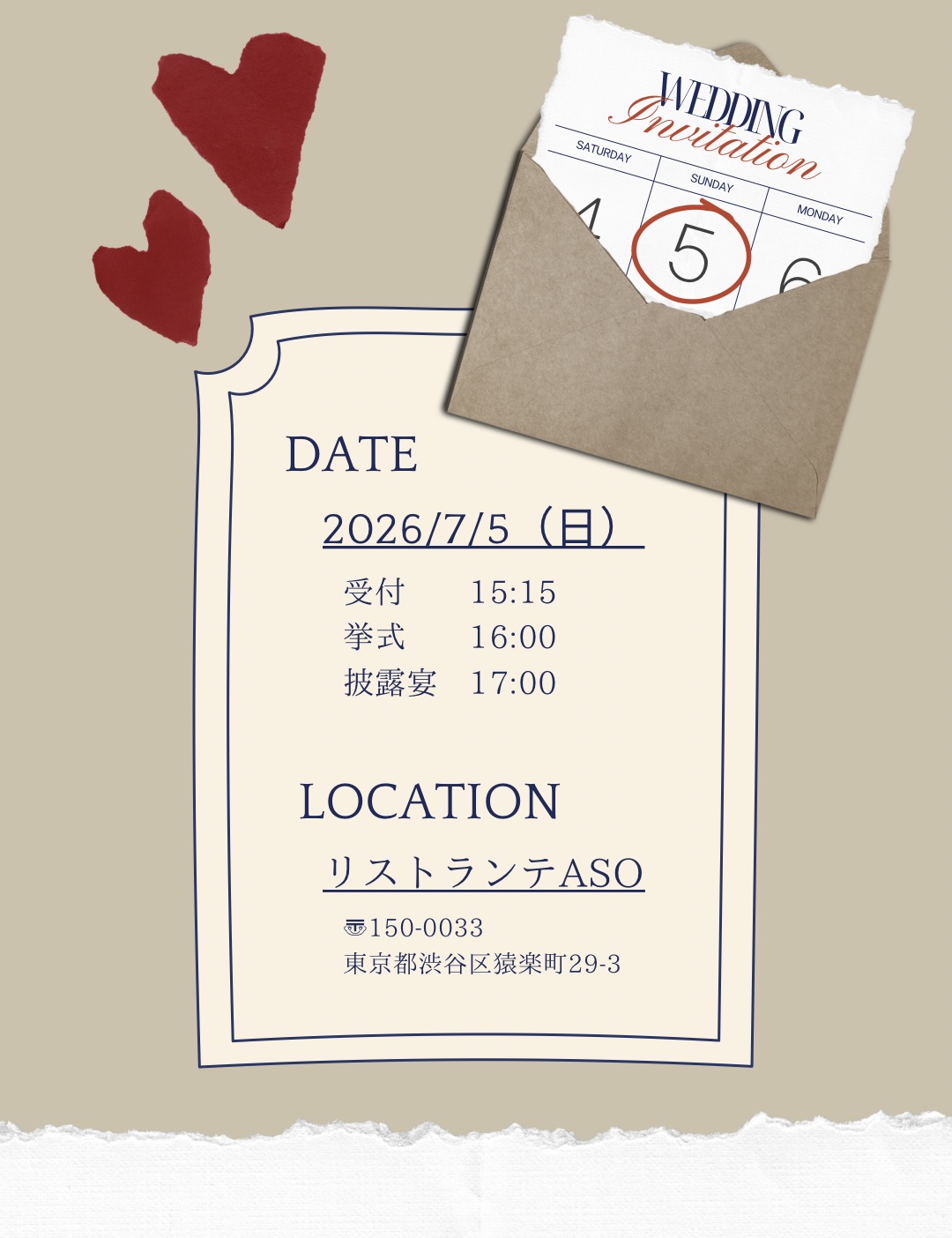 結婚式の日程と会場