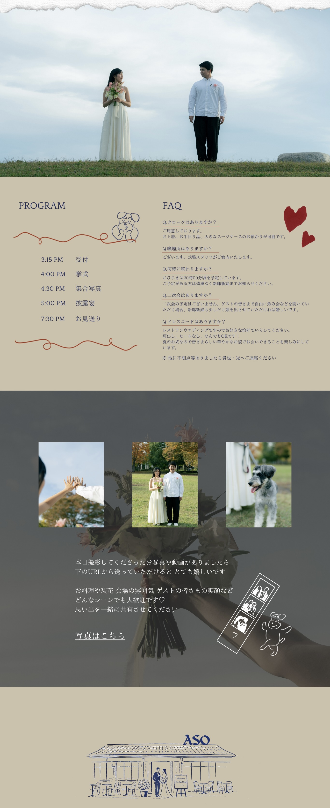 招待状イメージ 中部