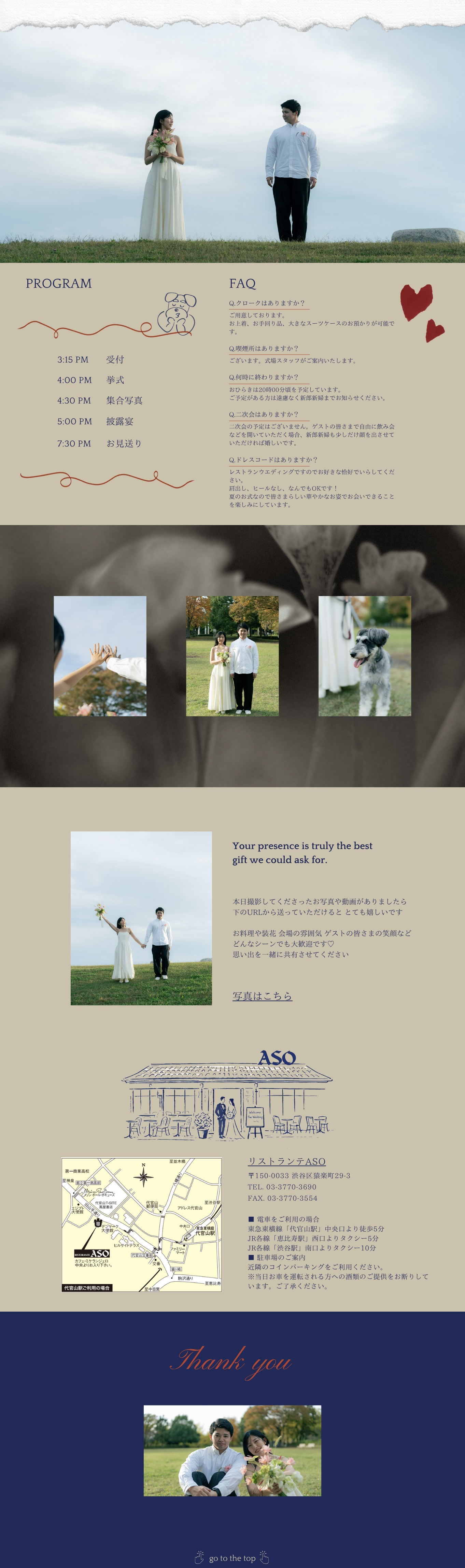 招待状イメージ 下部