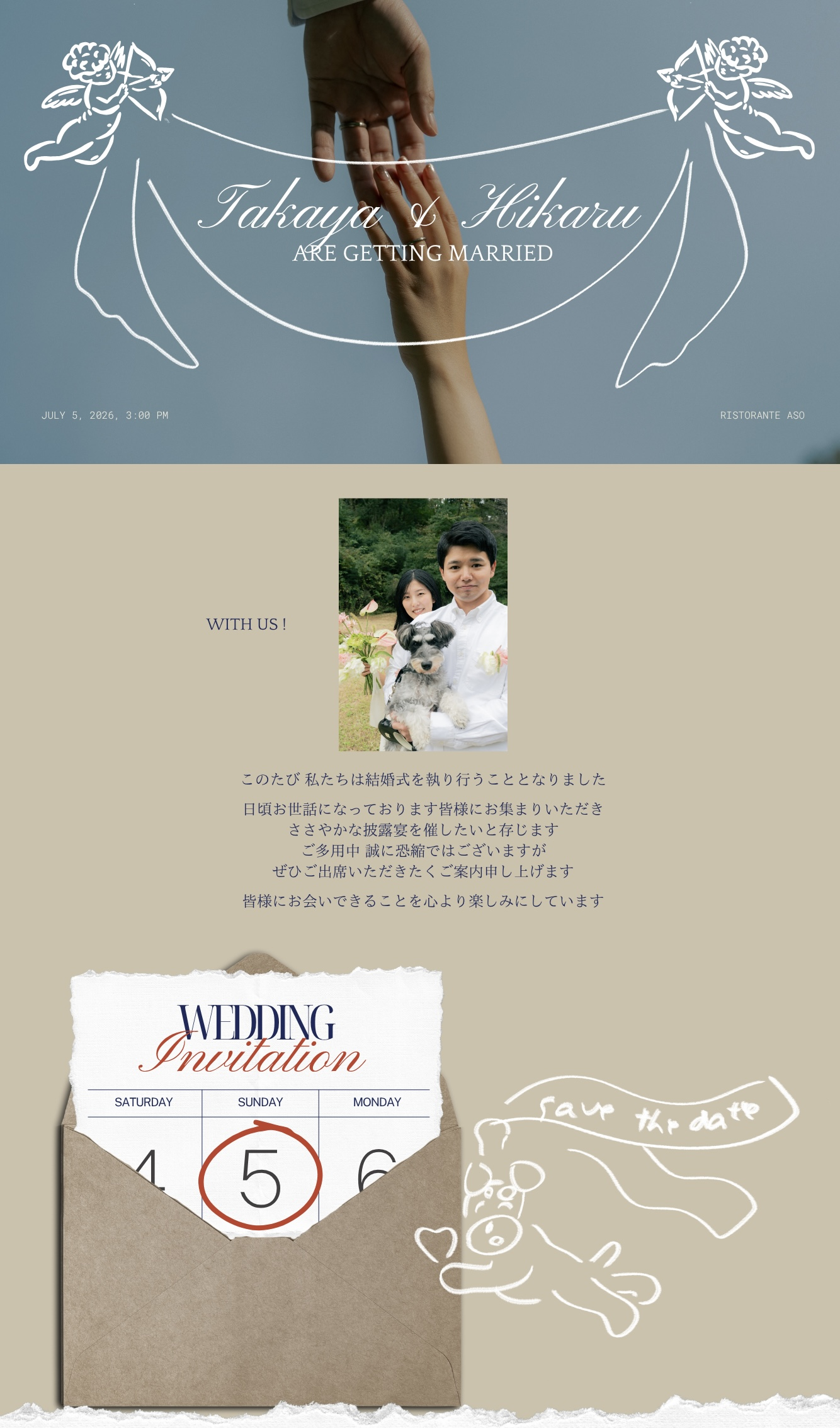 招待状イメージ 上部